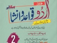 Scholar Urdu Grammar Class 2nd U-M
