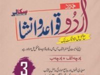 Scholar Urdu Grammar Class 3rd U-M