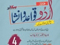 Scholar Urdu Grammar Class 4th U-M