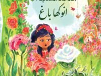 A Special Garden (انوکھا باغ)