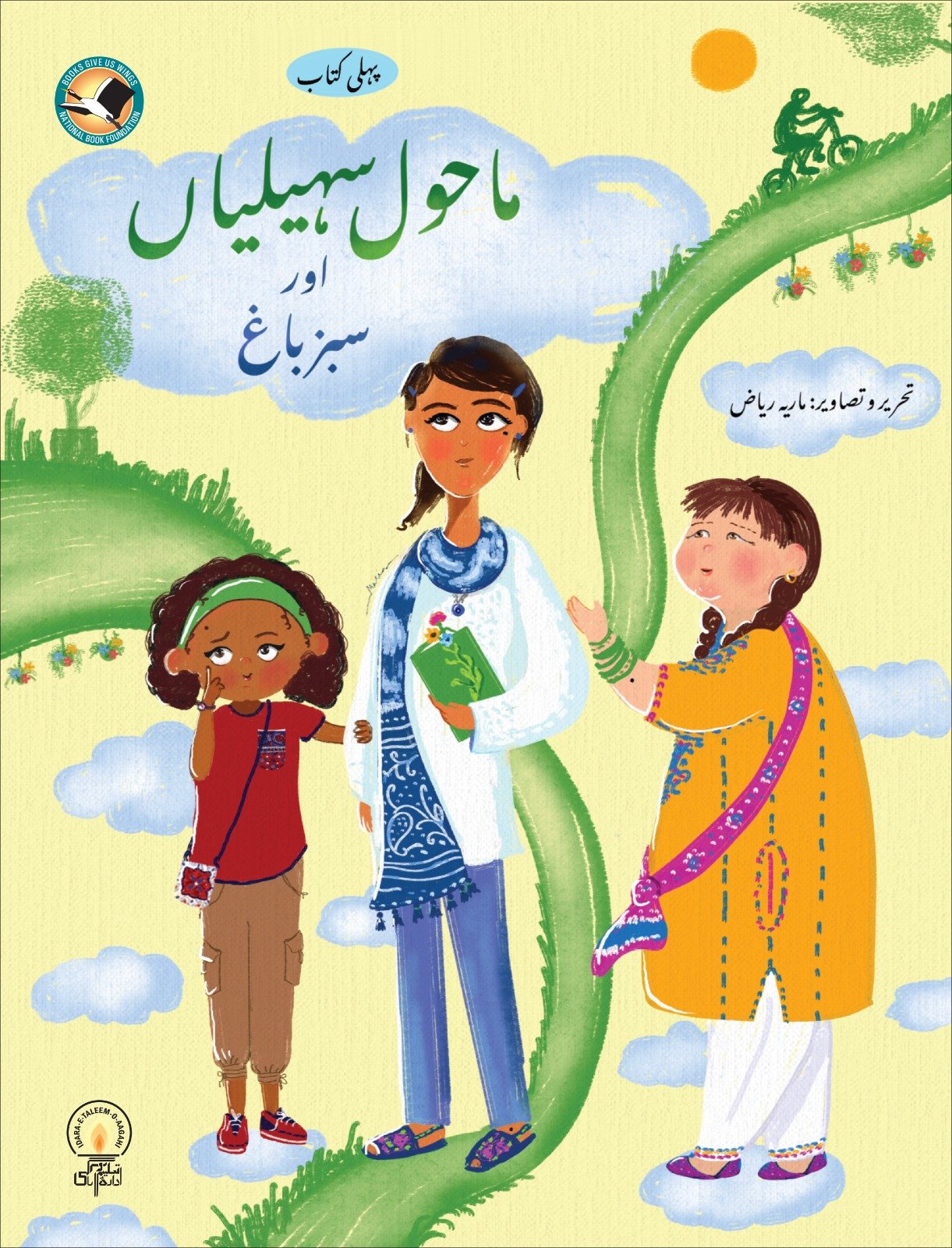 WhatsApp Image 2023-02-09 at 9.17.57 AM