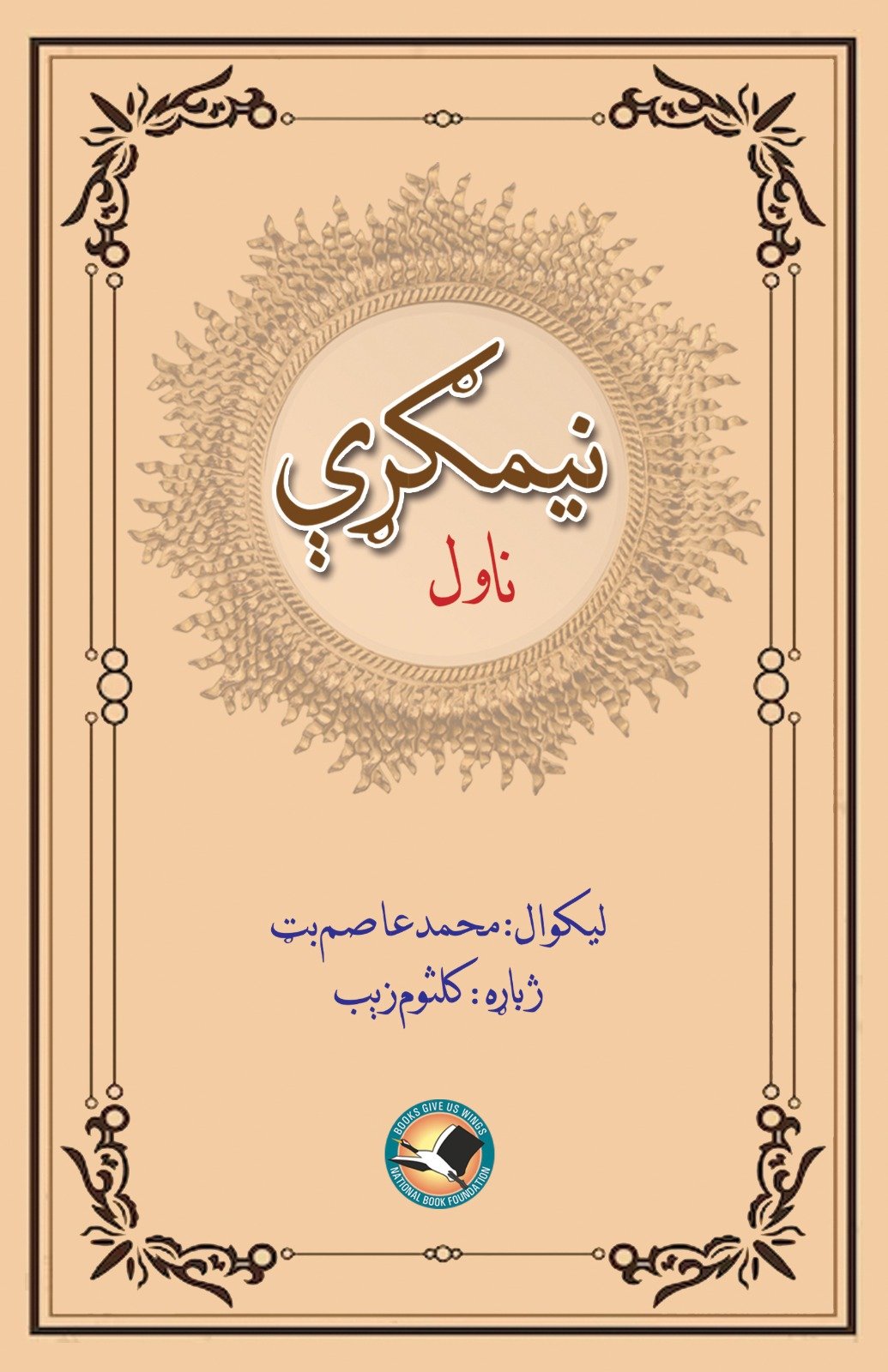 WhatsApp Image 2024-07-25 at 11.53.58 AM