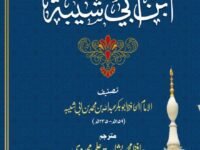 Musnad Ibn Abi Shaiba