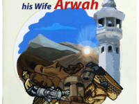 Abu Lahab and his wife Arwah