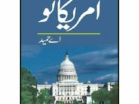 Americano - امریکانو