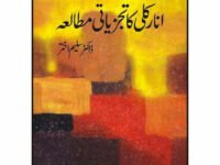 Anarkali Ka Tajziati Mutalia   +