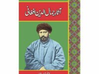 Asaar-E-Jamal-Ud-Din Afghani