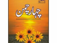 Chahar Chaman
