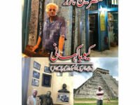 Cuba Kahani - Mustansar Hussain Tarar