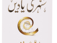 Sunehri Yaadein