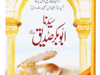 Seerat Sayedina Abu Bakr Siddique (R.A) - 2 vols. set