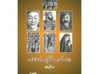 Dehshat Gard Say Gautam Budh Ki Mulaqaat