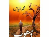 Dhoop