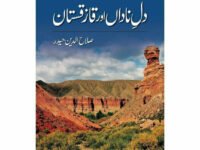 Dil-E-Nadaa'N Aur Kazakistan