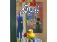 Doosra Qadam