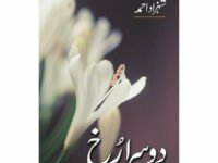 Doosra Rukh