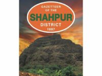 Gazetteer Of The Shahpur Distt 1897