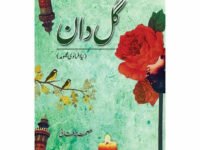 Gul Daan (Ismat Chughtai)