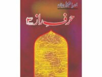 Harf-E-Raaz 3