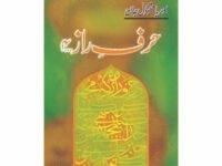 Harf-E-Raaz 4