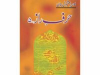 Harf-E-Raaz 5