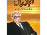 Ijaz E Bayan: Majmua Ijaz Hussain Batalvi
