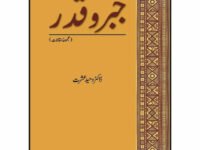 Jabr o Qadar: Majmua Maqalaat