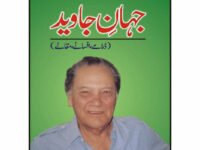 Jahaan-E-Jawaid