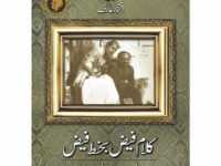 Kalaam Faiz - Bakhat Faiz