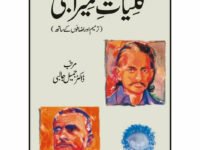 Kulliyaat-e-Meera Ji