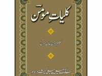 Kulliyaat Momin