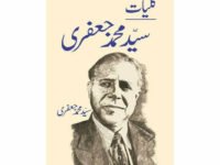 Kulliyaat Syed Muhammad Jafri