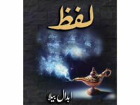 Lafz - Abdaal Bela