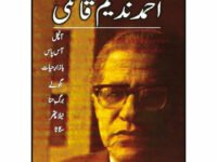 Majmua Ahmad Nadeem Qasmi Aanchal - مجموعہ احمد ندیم قاسمی آنچل