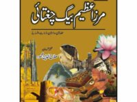 Majmua Azeem Baig Chughtai Mazameen Dastan