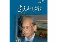 Majmua Dr. Aslam Farrukhi