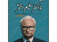 Majmua Dr. Saleem Akhtar (Tanqeedi)