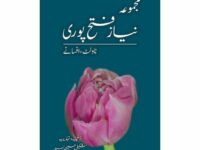 Majmua Niaz Fateh Puri