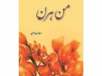 Man Hiran