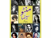 Manto Aur Cinema