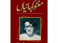 Manto Kahanian