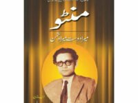 Manto Mera Dost Mera Dushman