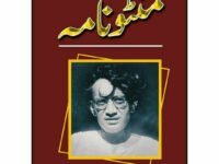 Manto Nama