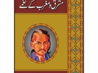 Mashriq O Maghrib Ke Naghmain