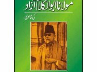 Maulana Abul Kalam Azad Ki Shairee