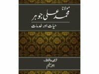 Maulana Muhammad Ali Jauhar (Hayaat o Khidmaat)