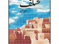 Mukhtalif