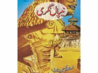 Nepal Nagri