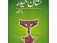 Nishaan-E-Haidar *