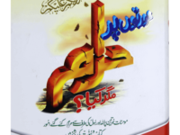 Auratu par Haram magar Kiya ?